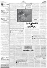 صفحه ۷