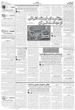صفحه ۷