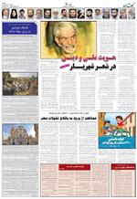 صفحه ۸