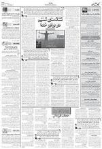 صفحه ۶