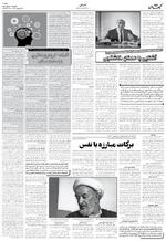 صفحه ۶