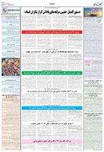 صفحه ۱۰
