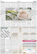 صفحه ۵
