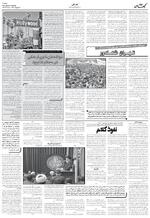 صفحه ۶