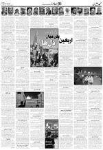 صفحه ۷