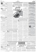 صفحه ۶