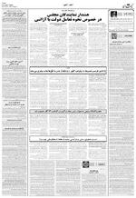 صفحه ۱۱