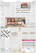 صفحه ۵