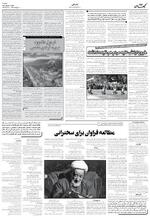 صفحه ۶