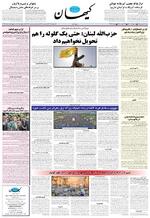 صفحه ۱۲