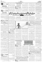 صفحه ۷