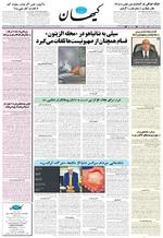 صفحه ۱۲