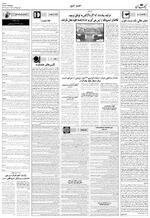 صفحه ۲