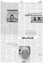 صفحه ۶