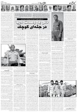 صفحه ۷