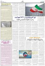 صفحه ۸