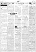 صفحه ۲