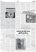 صفحه ۶