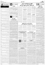 صفحه ۲