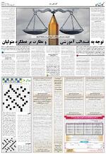صفحه ۵