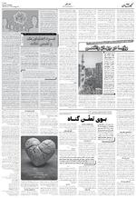 صفحه ۶