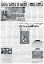 صفحه ۷