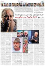 صفحه ۸