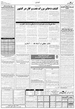 صفحه ۴
