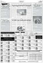 صفحه ۶