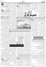 صفحه ۷