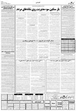 صفحه ۴