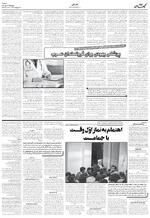 صفحه ۶