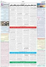صفحه ۱۰