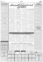 صفحه ۴