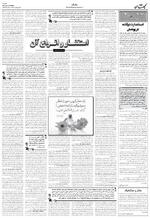 صفحه ۶