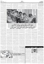 صفحه ۷