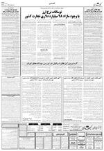 صفحه ۴