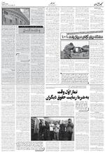 صفحه ۶