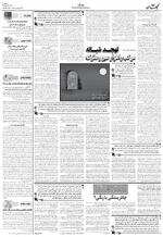 صفحه ۷