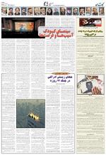 صفحه ۸