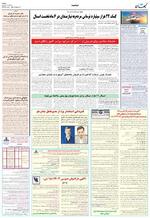 صفحه ۱۰