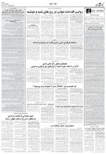 صفحه ۱۱