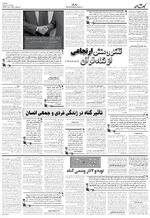 صفحه ۶