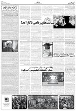 صفحه ۷