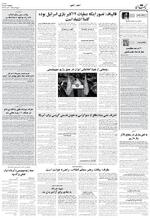 صفحه ۱۱