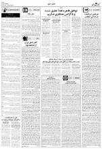 صفحه ۲