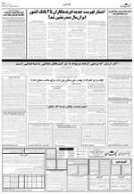 صفحه ۴