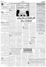 صفحه ۷