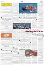 صفحه ۸