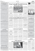 صفحه ۱۱